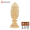 仏像 本尊 浄土 白木 丸台 3.5寸 特徴 1