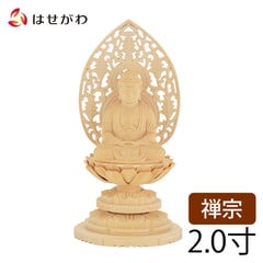 仏像 座釈迦 白木 丸台 2.0寸