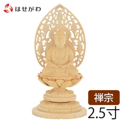 仏像 座釈迦 白木 丸台 2.5寸