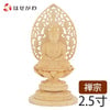 仏像 座釈迦 白木 丸台 ２５ 特徴1