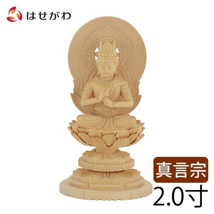 仏像 本尊 大日 白木 丸台 丸光背 2.0寸 特徴 1