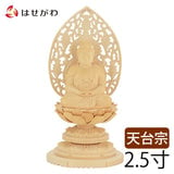 仏像 座弥陀 白木 丸台 ２５ 特徴1