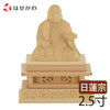 仏像 本尊 日蓮 白木 2.5寸 特徴 1