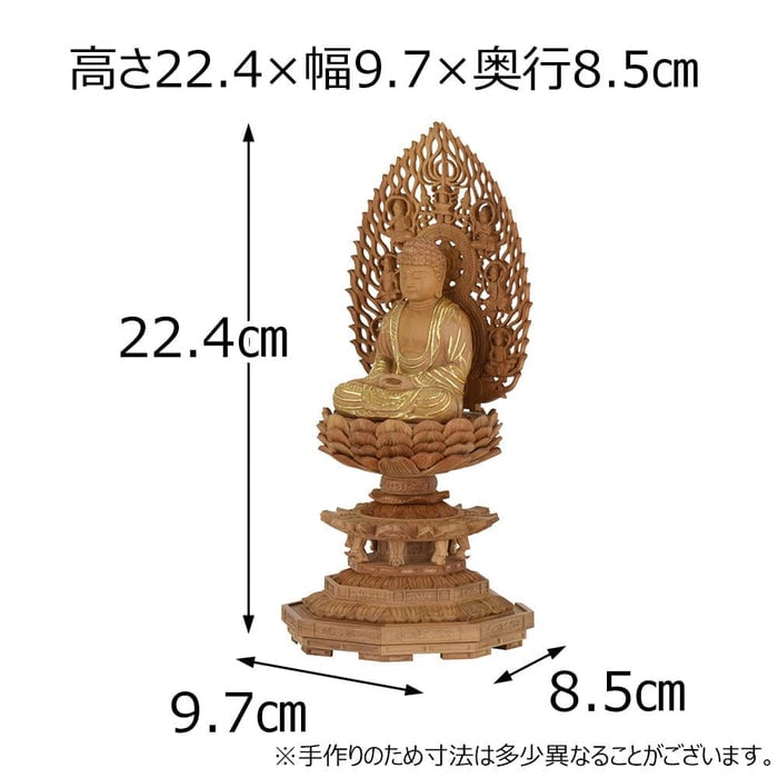 仏像 座釈迦 白檀 八角飛天金粉紋様２０ 特徴2