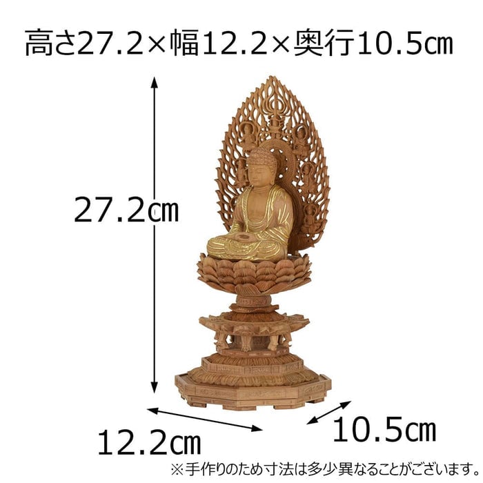 仏像 座釈迦 白檀 八角飛天金粉紋様２５ 特徴2