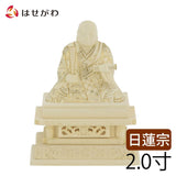 仏像 本尊 日蓮 ツゲ 金粉紋様 2.0寸 特徴 1