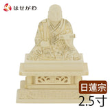仏像 本尊 日蓮 ツゲ 金粉紋様 2.5寸 特徴 1