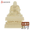 仏像 本尊 日蓮 ツゲ 金粉紋様 2.5寸 特徴 1