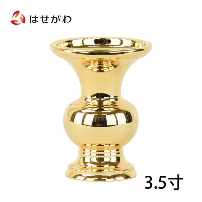 花立 利久型 本金メッキ 3.5 U 特徴1