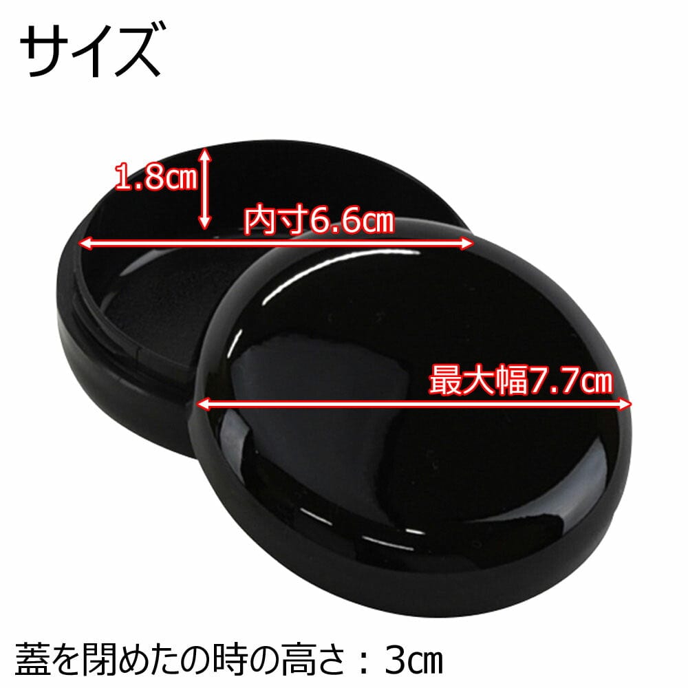 香合 PC 黒 無地 2.5 | お仏壇のはせがわ公式通販