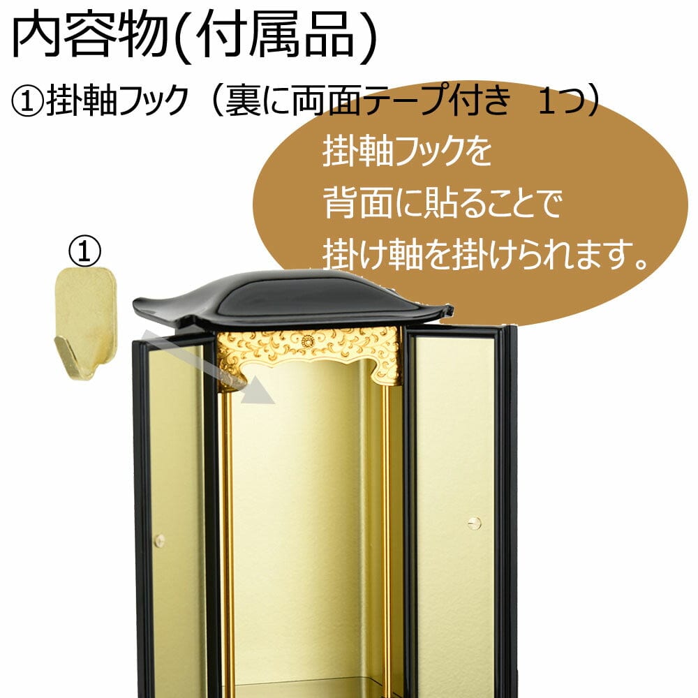 厨子型ミニ仏壇 PC 黒内金 小 | お仏壇のはせがわ公式通販
