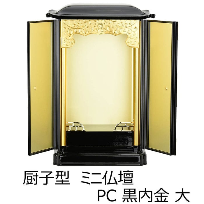 厨子型ミニ仏壇 ＰＣ 黒内金 大 特徴2