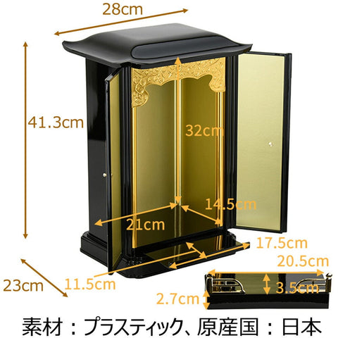厨子型ミニ仏壇 ＰＣ 黒内金 大 特徴3