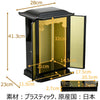 厨子型ミニ仏壇 ＰＣ 黒内金 大 特徴3