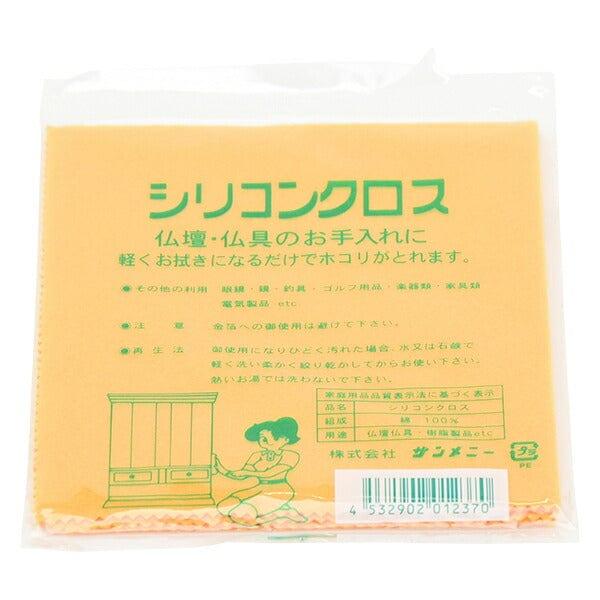 お手入れ用品 シリコンクロス 無地 特徴 2