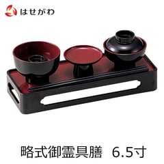 略式御霊具膳 黒 内朱 6.5寸