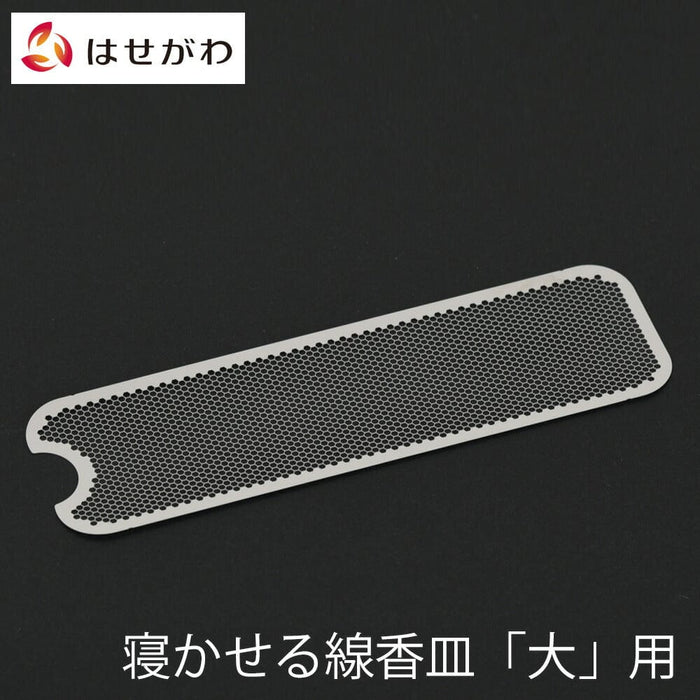 仏具 花摘 寝かせる線香皿 大用交換網 特徴 1