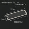 仏具 花摘 寝かせる線香皿 小用交換網 特徴 2