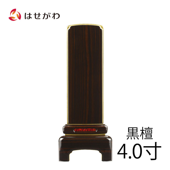 位牌 過去帳 やまと 黒檀 漆仕上 4.0寸 総丈16.3cm 特徴 1