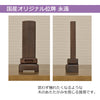 位牌 モダン永遠 4.0寸 総丈16.5cm