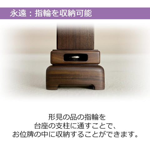 位牌 モダン永遠 4.0寸 総丈16.5cm