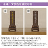 位牌 モダン永遠 4.0寸 総丈16.5cm