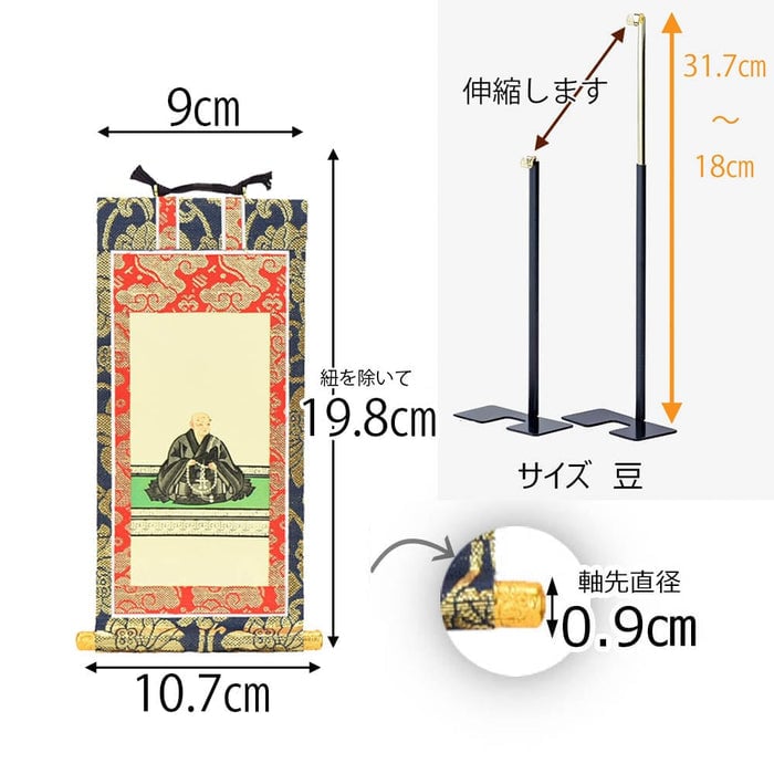 掛軸セット 上新金 浄土真宗 西 20代 2幅 特徴2