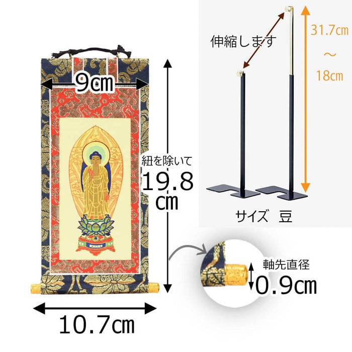 掛軸セット 上新金 浄土宗 20代 3幅