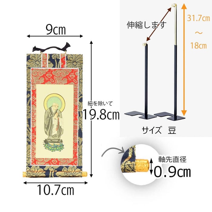 掛軸セット 上新金 浄土宗 20代 2幅 特徴2
