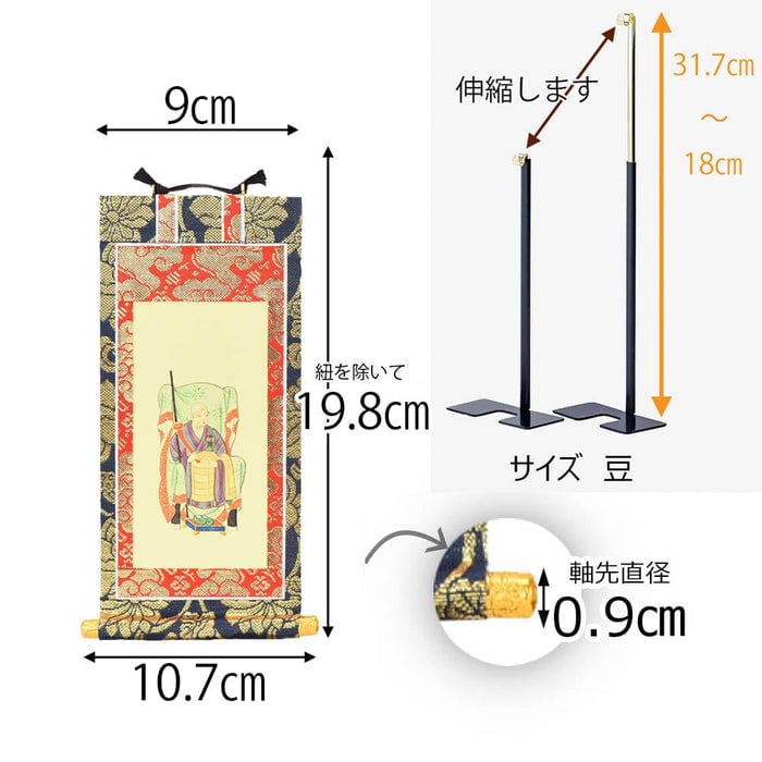 掛軸セット 上新金 曹洞宗 20代 2幅 特徴2