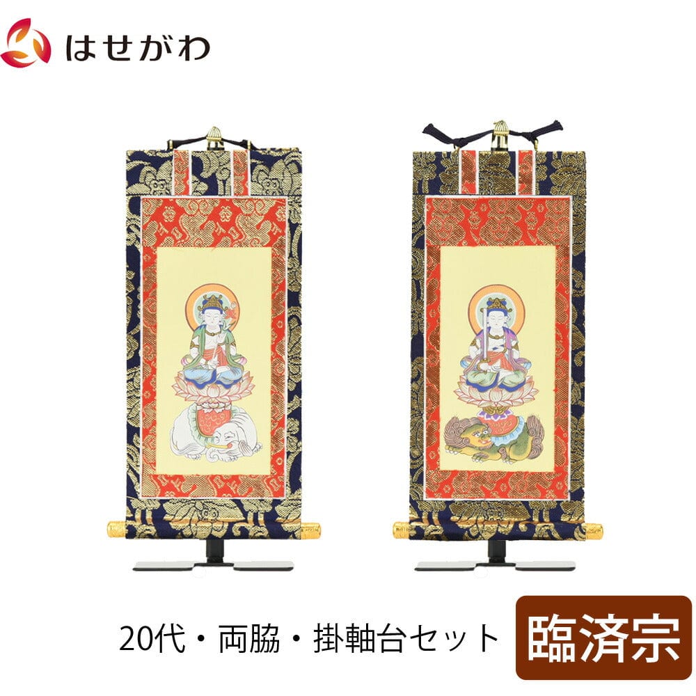 掛軸 100、138、140 3幅セット