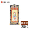 掛軸 臨済 上新金 普賢菩薩20代 特徴 1