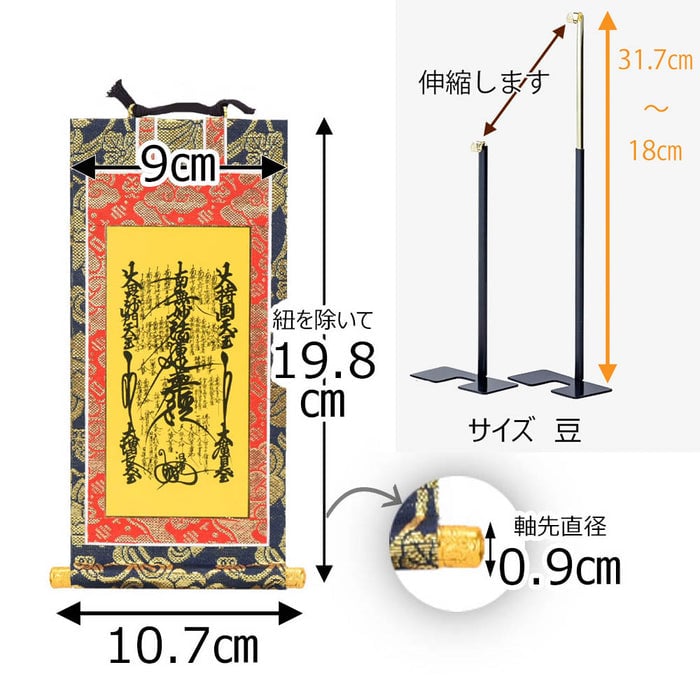 掛軸セット 上新金 日蓮宗 20代 3幅
