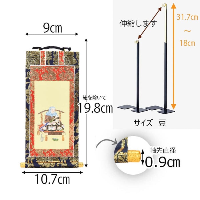 掛軸セット 上新金 天台宗 20代 2幅 特徴2