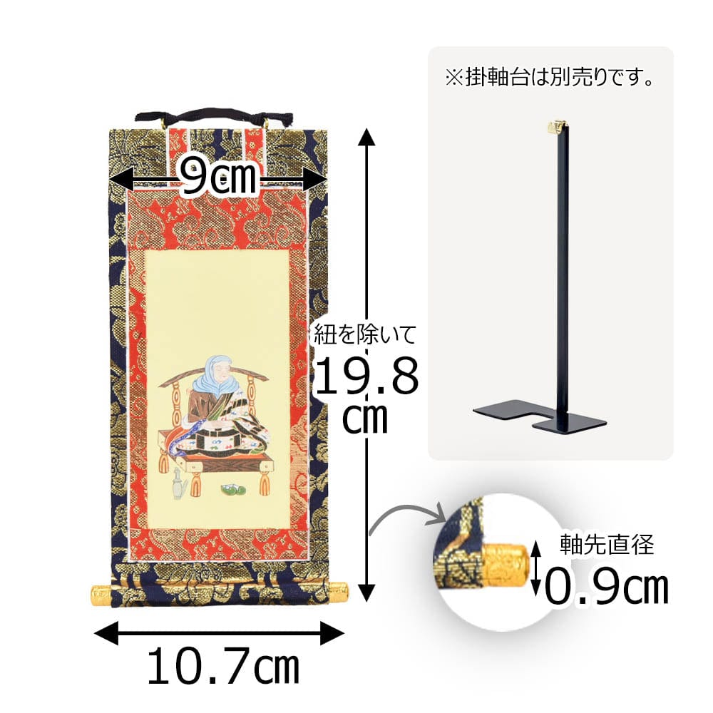 掛軸-1497 伝教大師御伝画 昭和12年 延暦寺 工芸画 天台宗