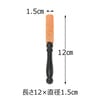 リン棒 黒檀 金襴巻 橙 ４．０ Ｊ 特徴2