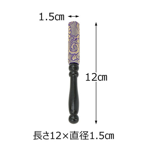リン棒 黒檀 金襴巻 紫 ４．０ Ｊ 特徴2