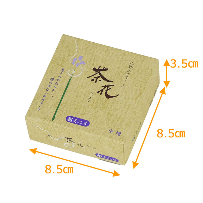 線香 お香 焼香 香合 茶花 少煙 超ミニ寸 特徴 3