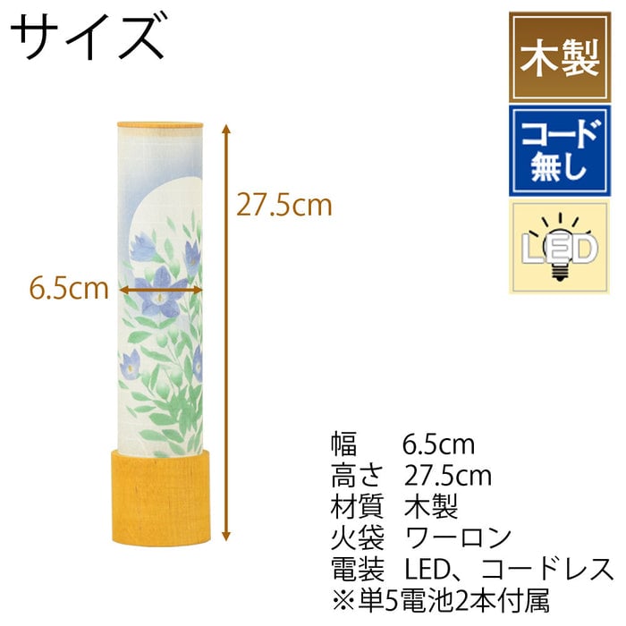 盆提灯 新型 峰 270 柿渋イエロー 桔梗 特徴 2
