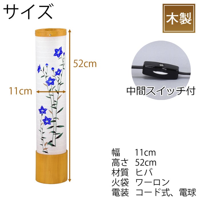 盆提灯 新型 峰 520 柿渋イエロー 桔梗 特徴 2