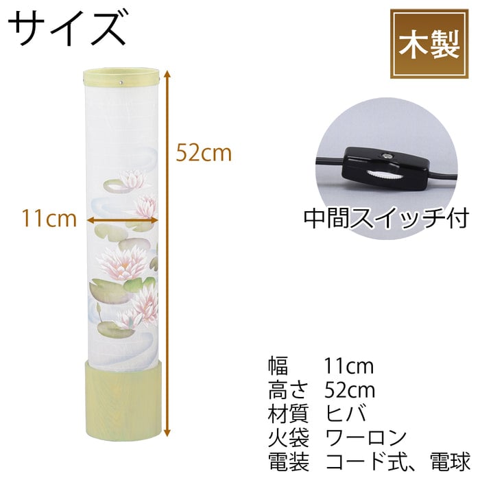 盆提灯 新型 峰 520 柿渋グリーン 蓮 特徴 2