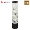 盆提灯 新型 峰 520 柿渋古代色 白芙蓉 特徴 1