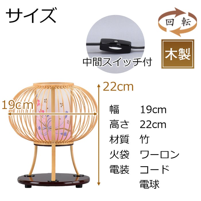 盆提灯 新型 回転 姫あかり 白木 特徴 2