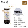 新型 長良の小路 七草 黒檀調