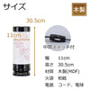 盆提灯 新型 長良の小路 桜 黒塗 特徴 2