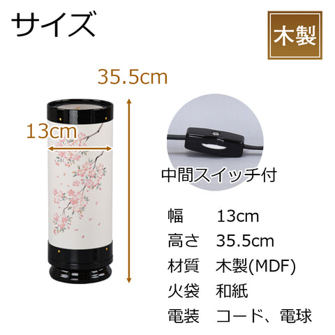 新型 長良の里 桜 黒塗