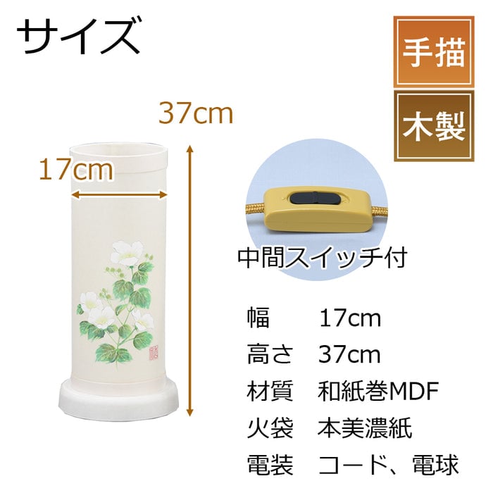 盆提灯 新型 美濃の風 芙蓉 特徴 2