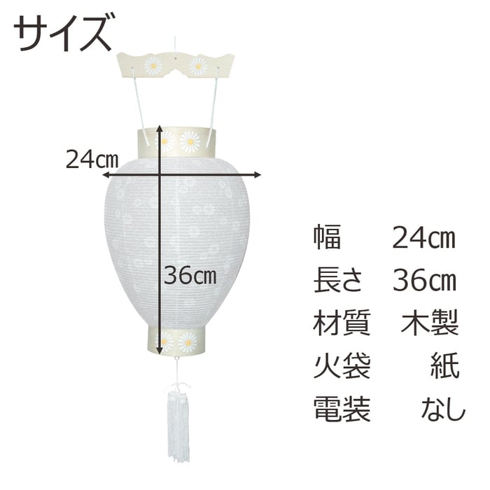 御所 八寸 白紋天柾 リモコン式ローソク電池灯