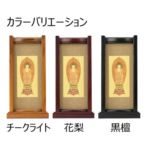 スタンドセット チーク 浄土 大 3幅 特徴3
