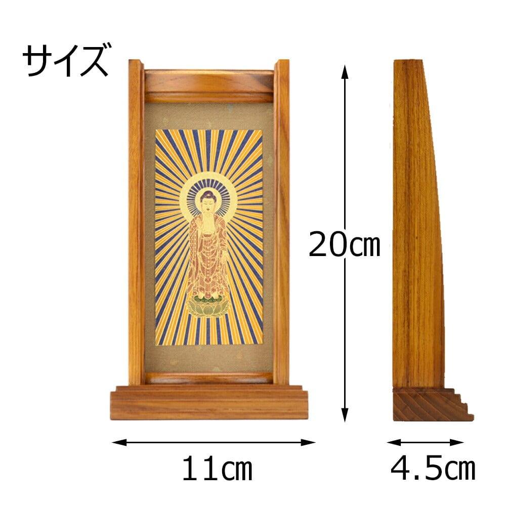 スタンドセット 花梨 西 小 3幅 | お仏壇のはせがわ公式通販